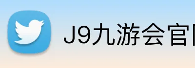 J9九游会官网 Logo